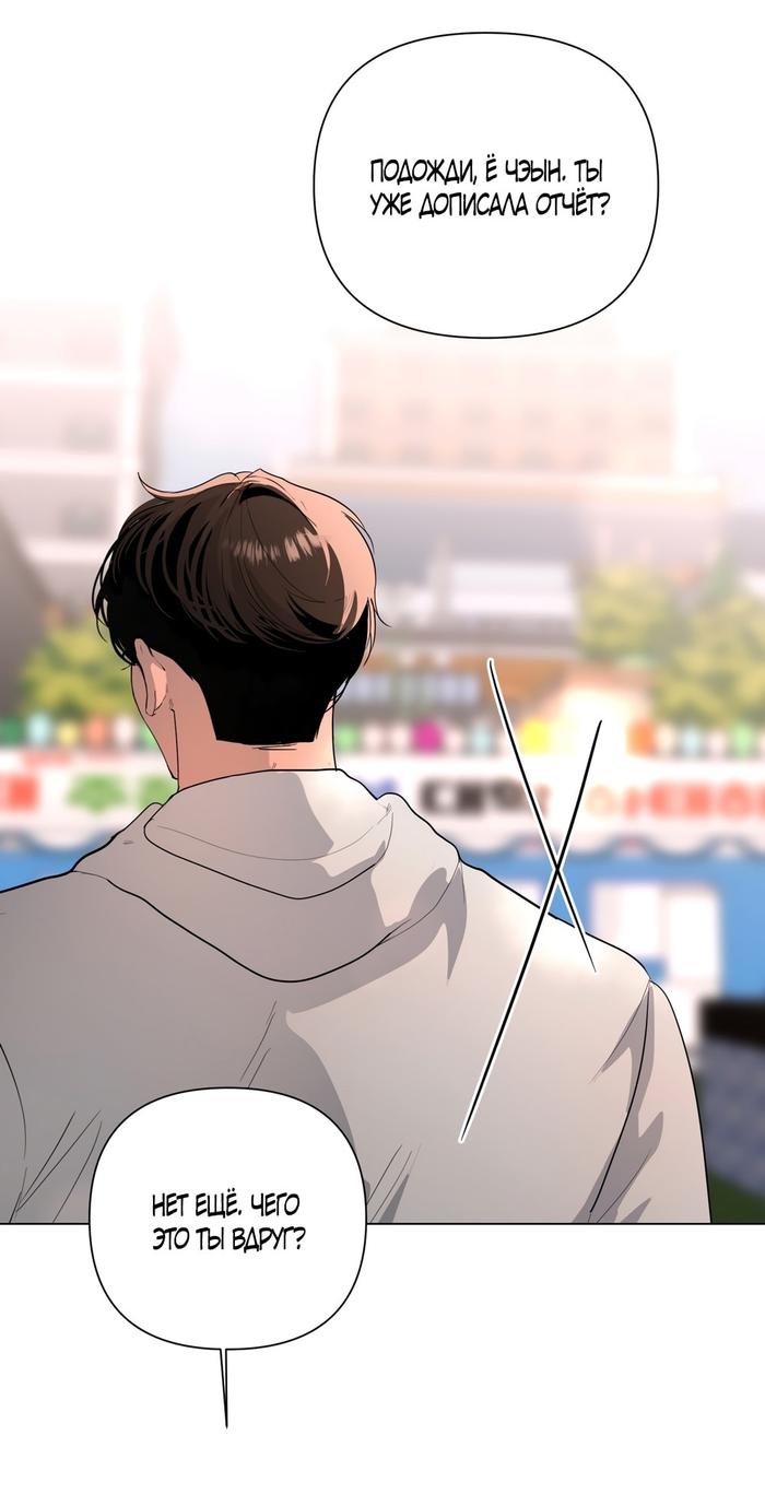 Страница 48 главы 15 манги Мне нравятся симпатичные парни-ботаники?! / I like handsome nerd guys?!