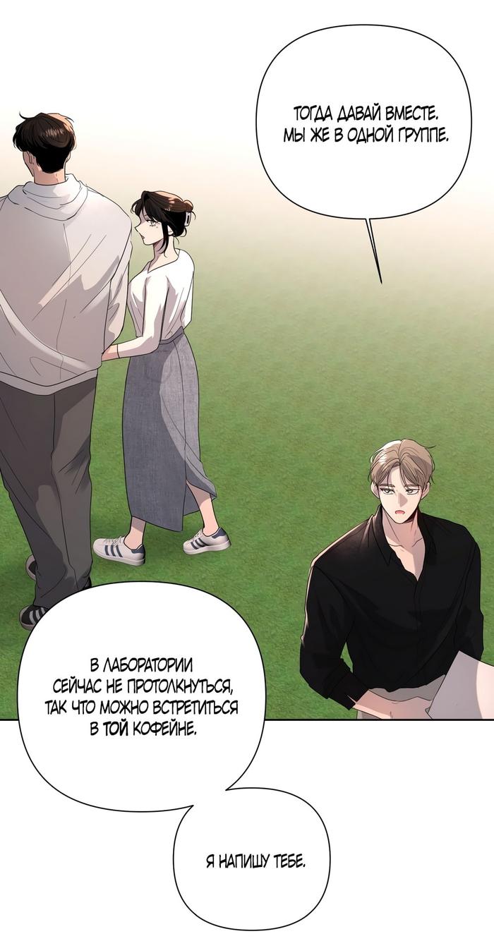 Страница 49 главы 15 манги Мне нравятся симпатичные парни-ботаники?! / I like handsome nerd guys?!