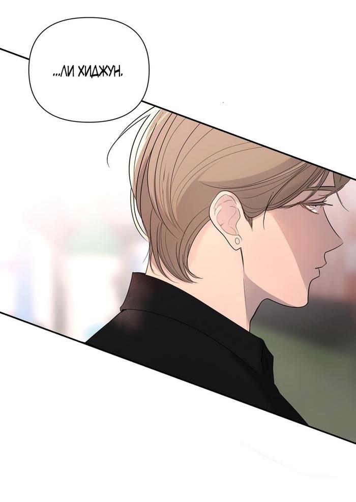 Страница 52 главы 15 манги Мне нравятся симпатичные парни-ботаники?! / I like handsome nerd guys?!