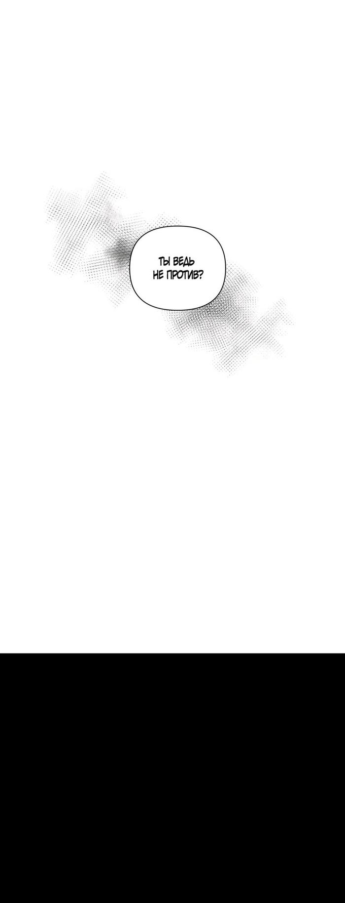 Страница 57 главы 15 манги Мне нравятся симпатичные парни-ботаники?! / I like handsome nerd guys?!