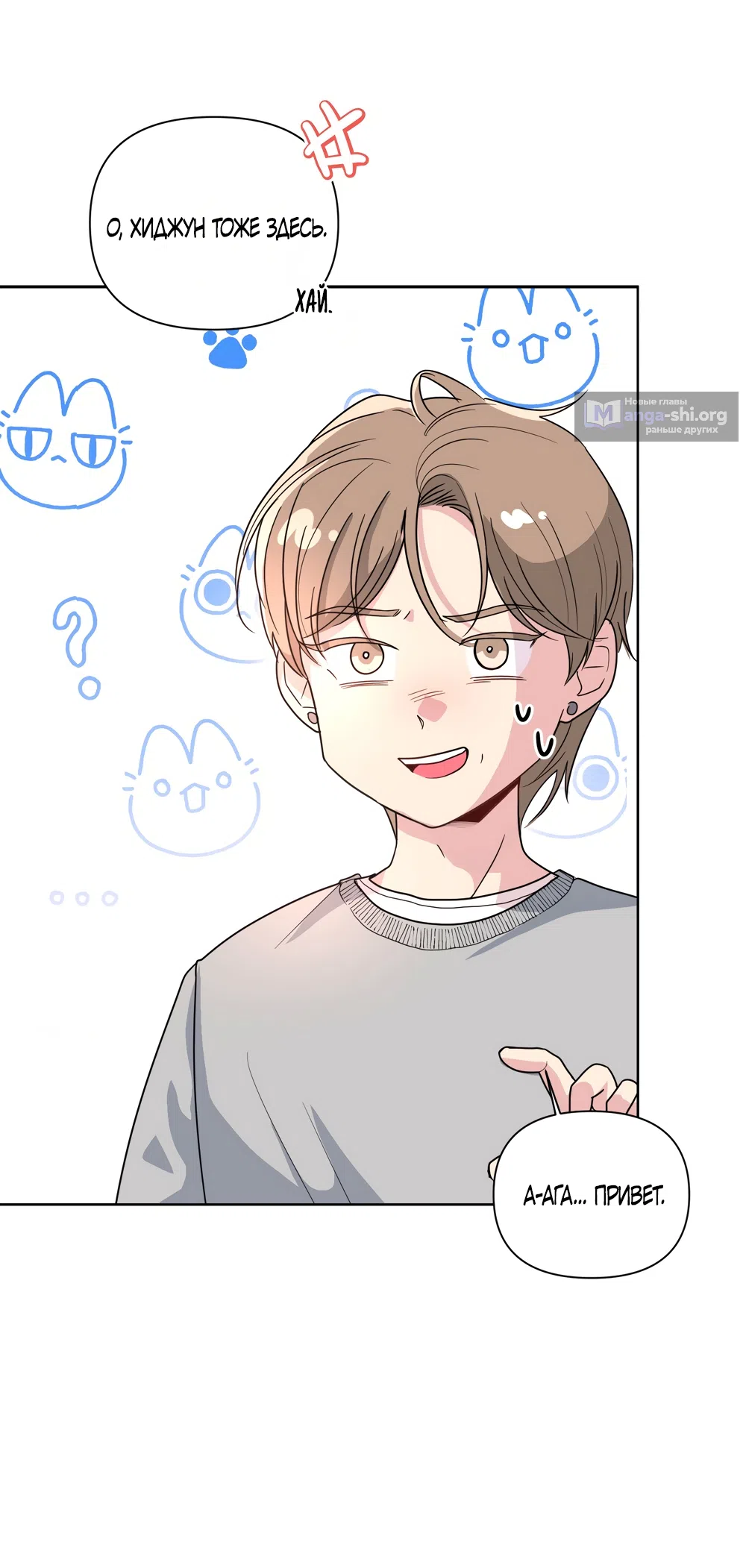 Страница 6 главы 27 манги Мне нравятся симпатичные парни-ботаники?! / I like handsome nerd guys?!