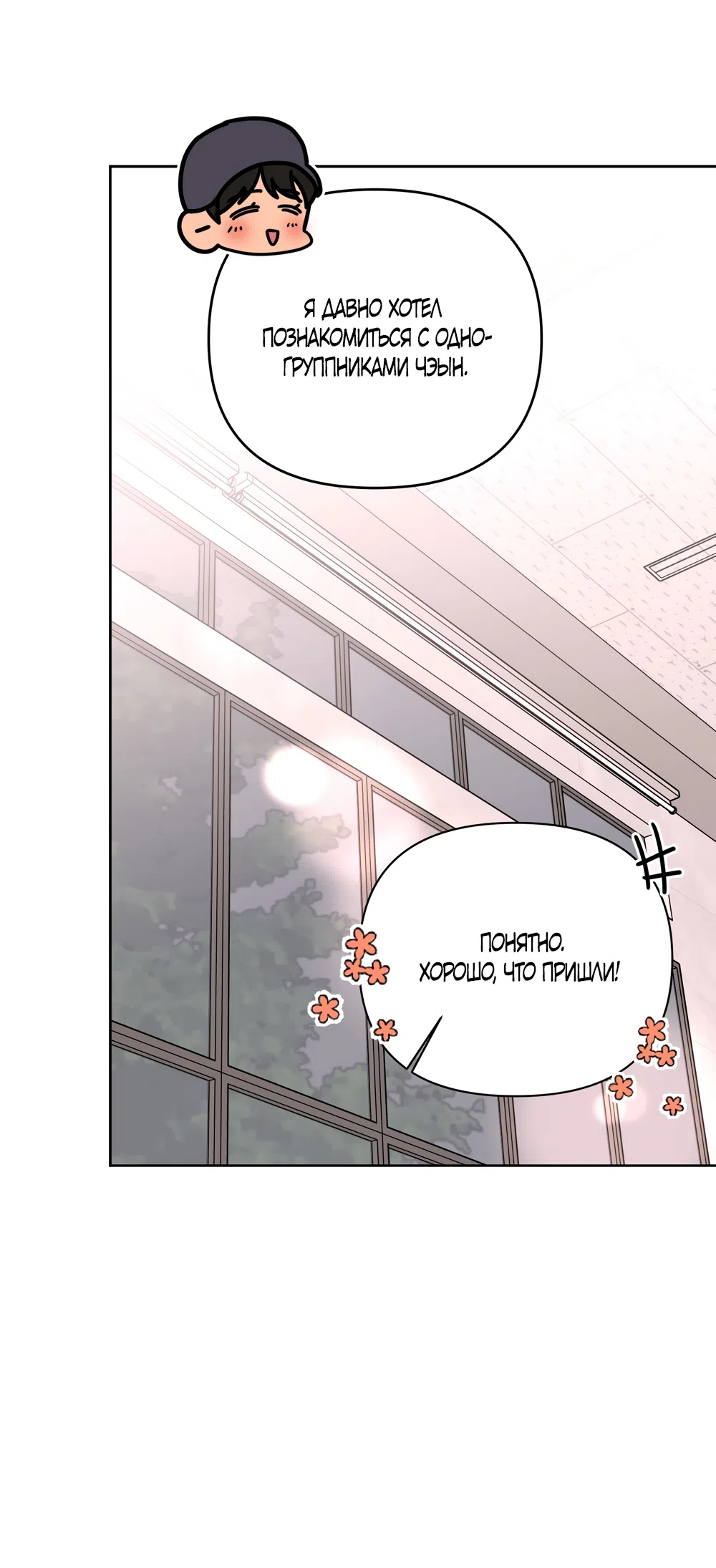 Страница 7 главы 27 манги Мне нравятся симпатичные парни-ботаники?! / I like handsome nerd guys?!