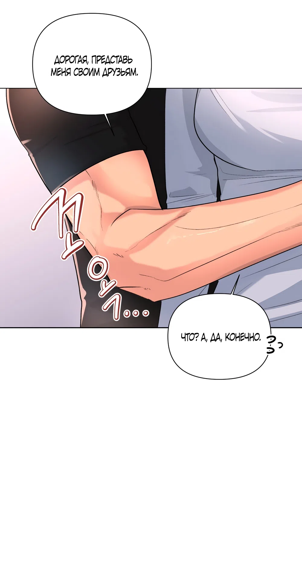 Страница 8 главы 27 манги Мне нравятся симпатичные парни-ботаники?! / I like handsome nerd guys?!