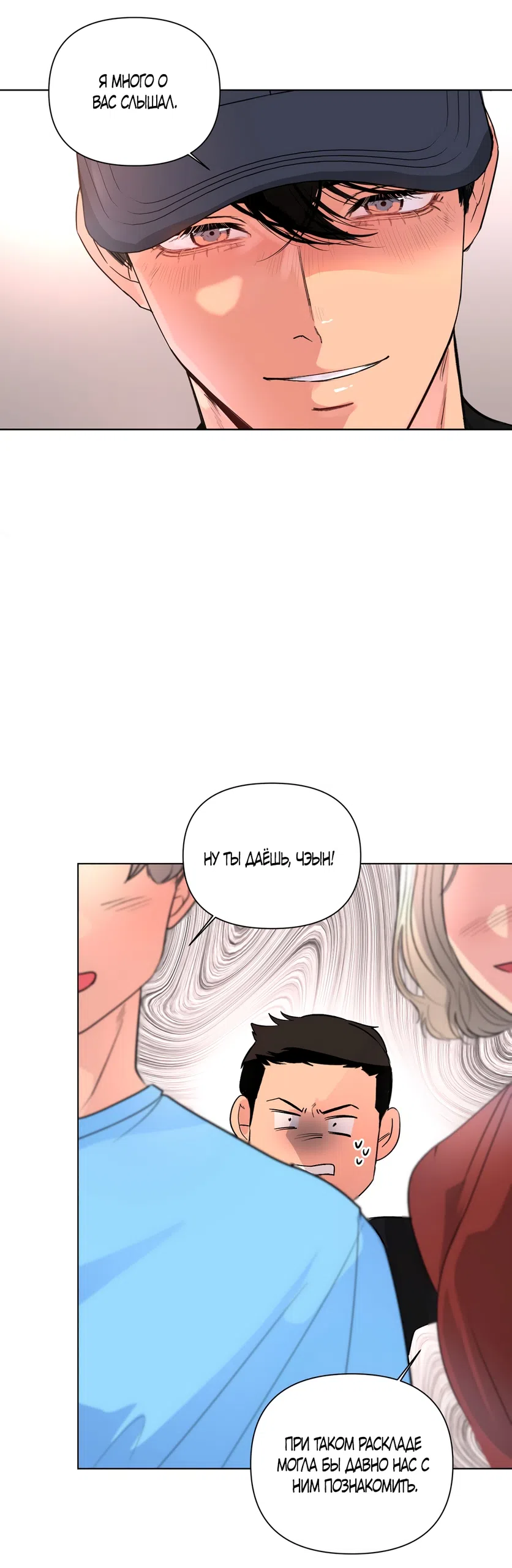 Страница 10 главы 27 манги Мне нравятся симпатичные парни-ботаники?! / I like handsome nerd guys?!