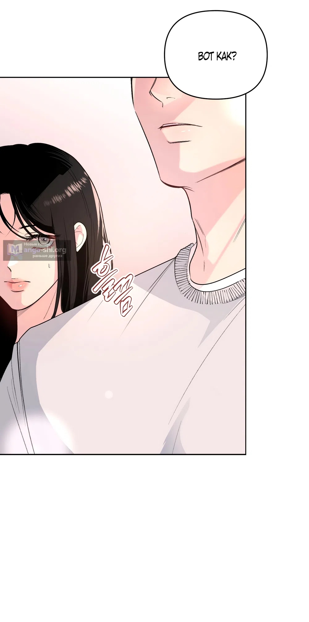 Страница 14 главы 27 манги Мне нравятся симпатичные парни-ботаники?! / I like handsome nerd guys?!