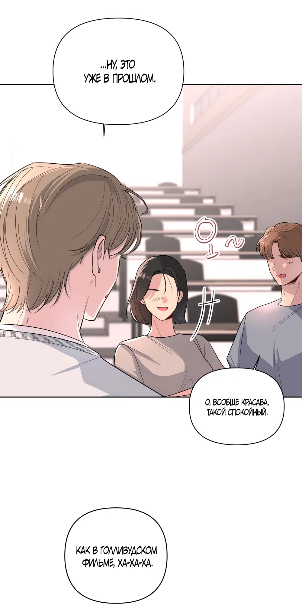 Страница 15 главы 27 манги Мне нравятся симпатичные парни-ботаники?! / I like handsome nerd guys?!