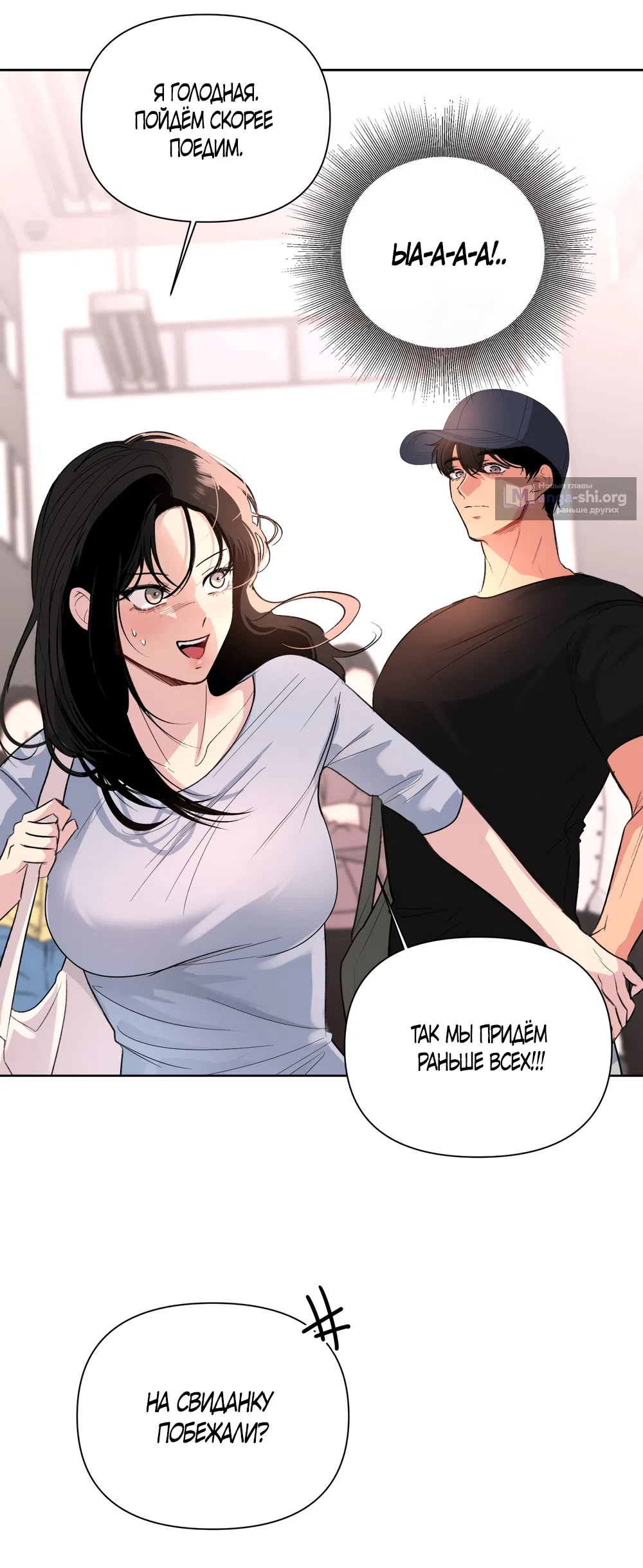 Страница 17 главы 27 манги Мне нравятся симпатичные парни-ботаники?! / I like handsome nerd guys?!