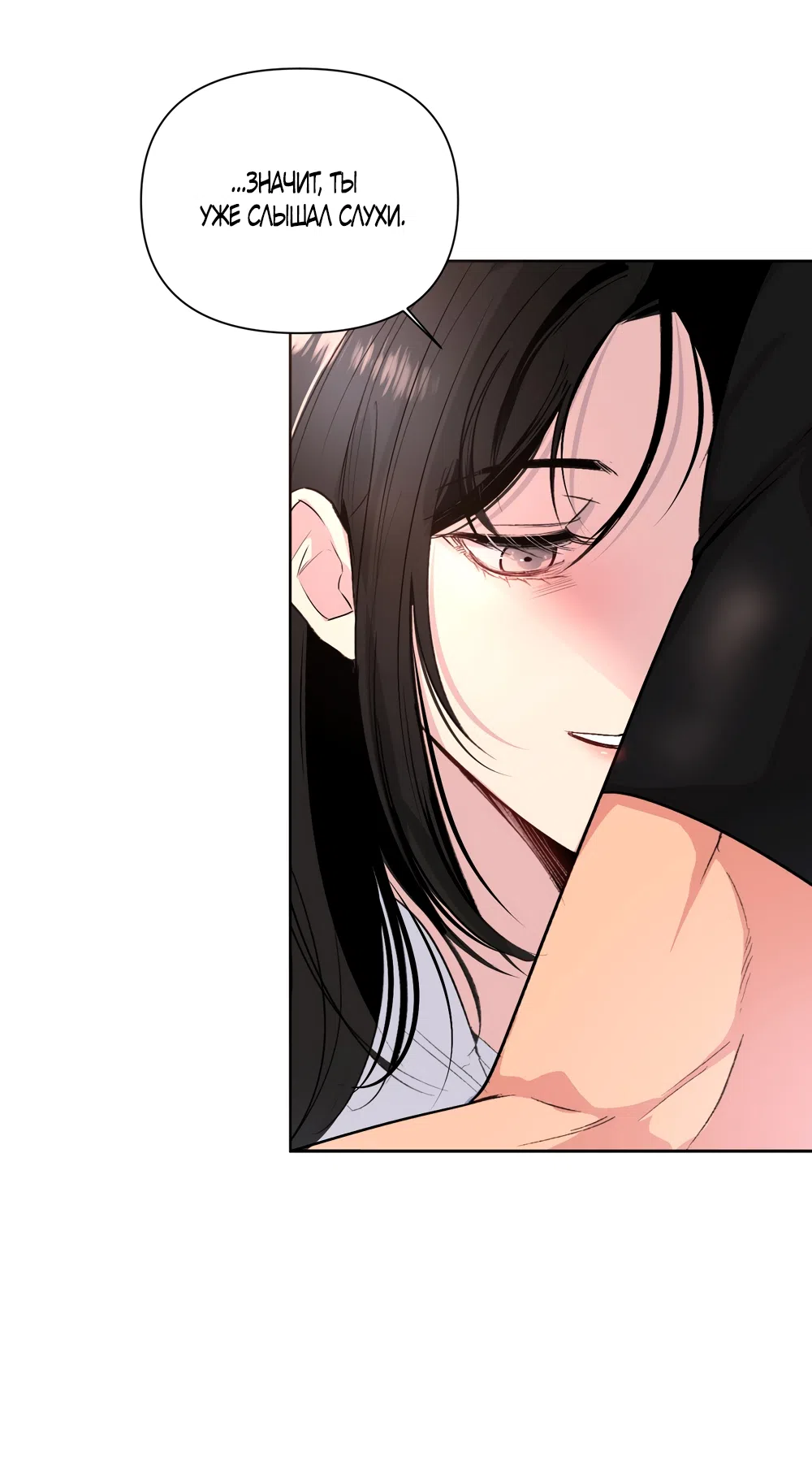 Страница 25 главы 27 манги Мне нравятся симпатичные парни-ботаники?! / I like handsome nerd guys?!