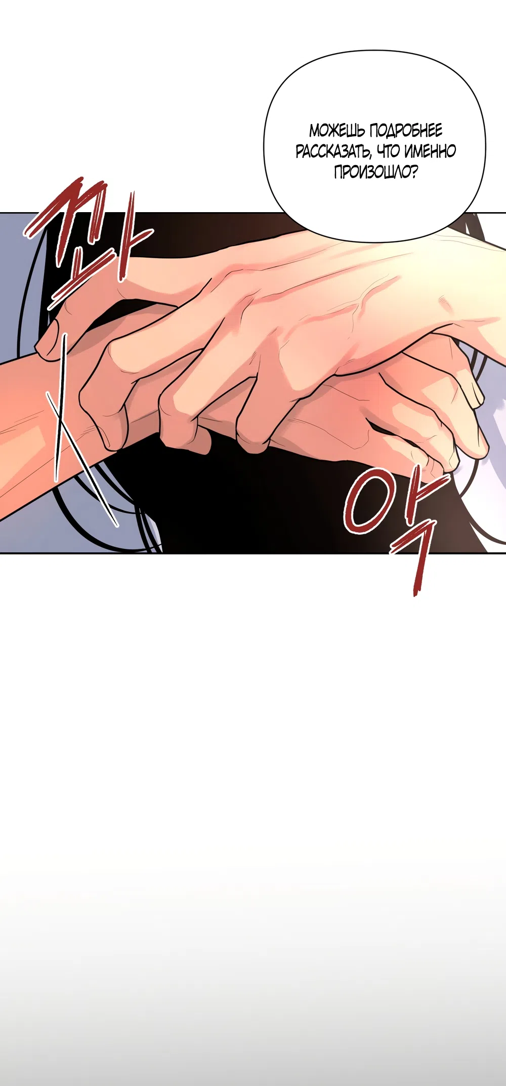 Страница 28 главы 27 манги Мне нравятся симпатичные парни-ботаники?! / I like handsome nerd guys?!