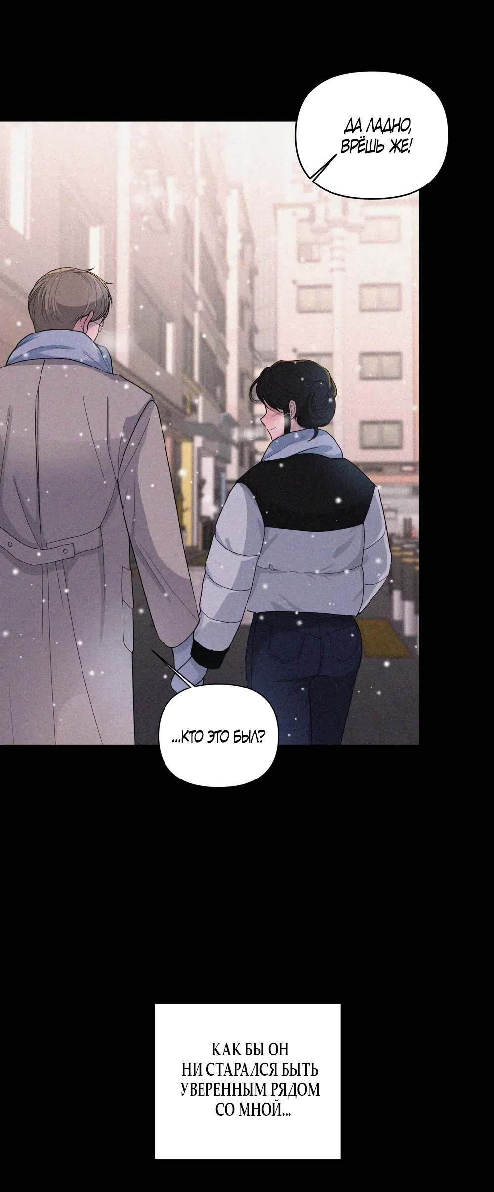 Страница 31 главы 27 манги Мне нравятся симпатичные парни-ботаники?! / I like handsome nerd guys?!