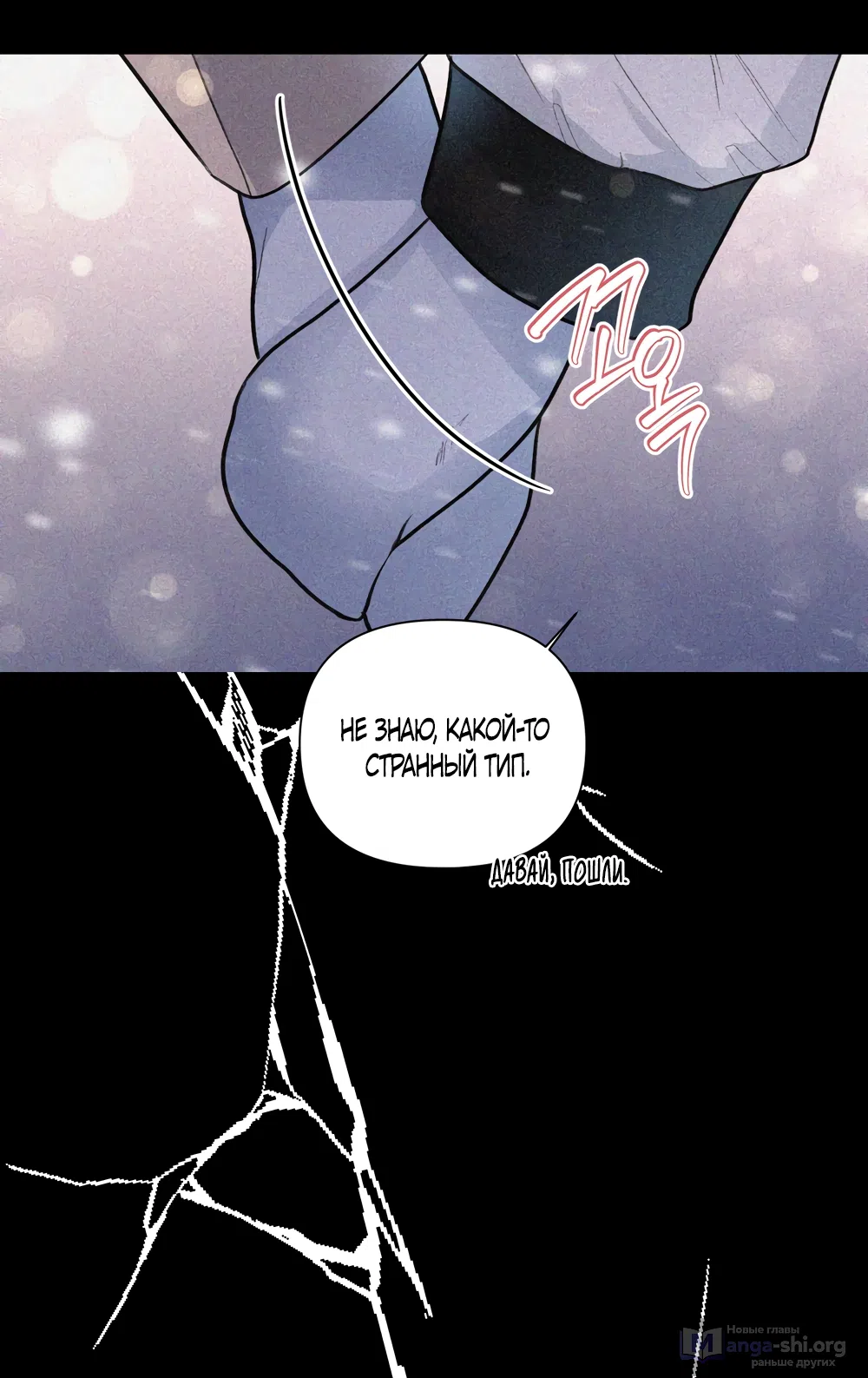 Страница 32 главы 27 манги Мне нравятся симпатичные парни-ботаники?! / I like handsome nerd guys?!