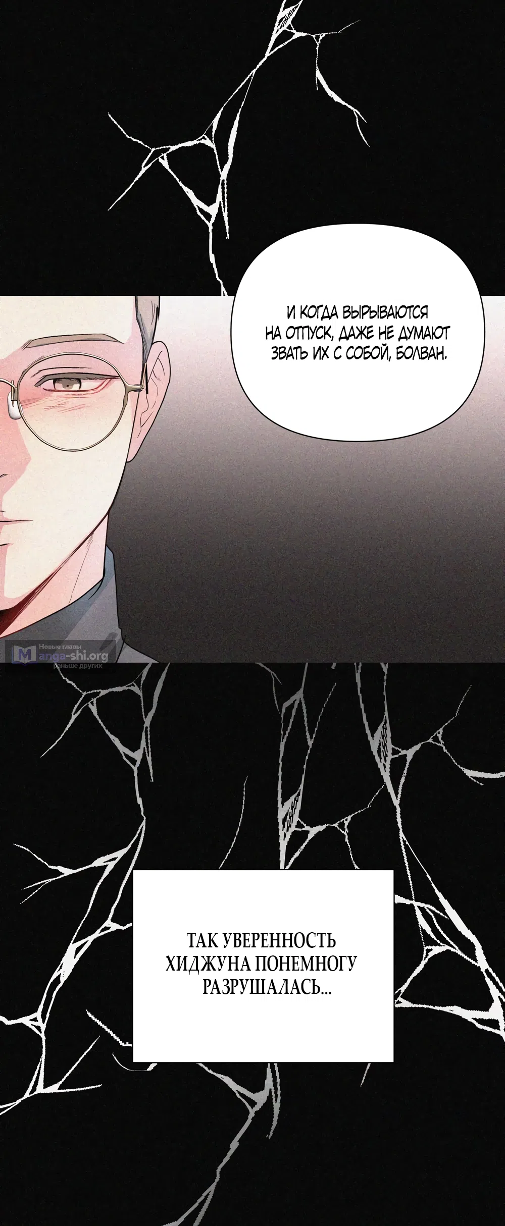 Страница 35 главы 27 манги Мне нравятся симпатичные парни-ботаники?! / I like handsome nerd guys?!