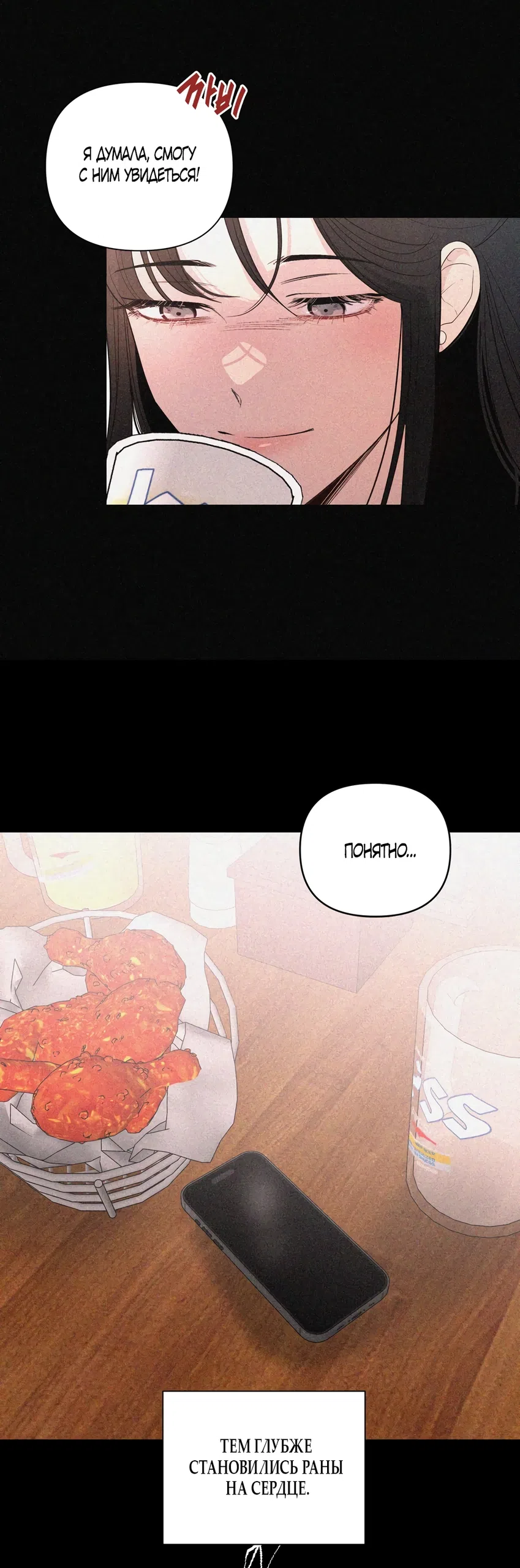 Страница 38 главы 27 манги Мне нравятся симпатичные парни-ботаники?! / I like handsome nerd guys?!