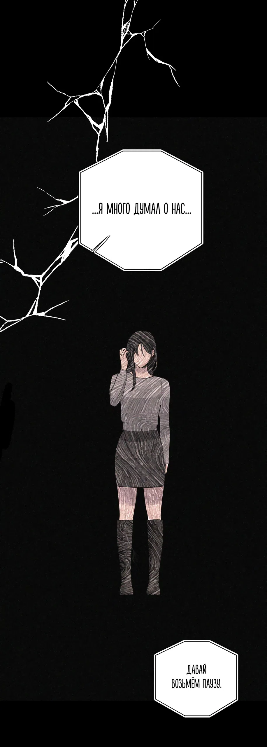 Страница 39 главы 27 манги Мне нравятся симпатичные парни-ботаники?! / I like handsome nerd guys?!