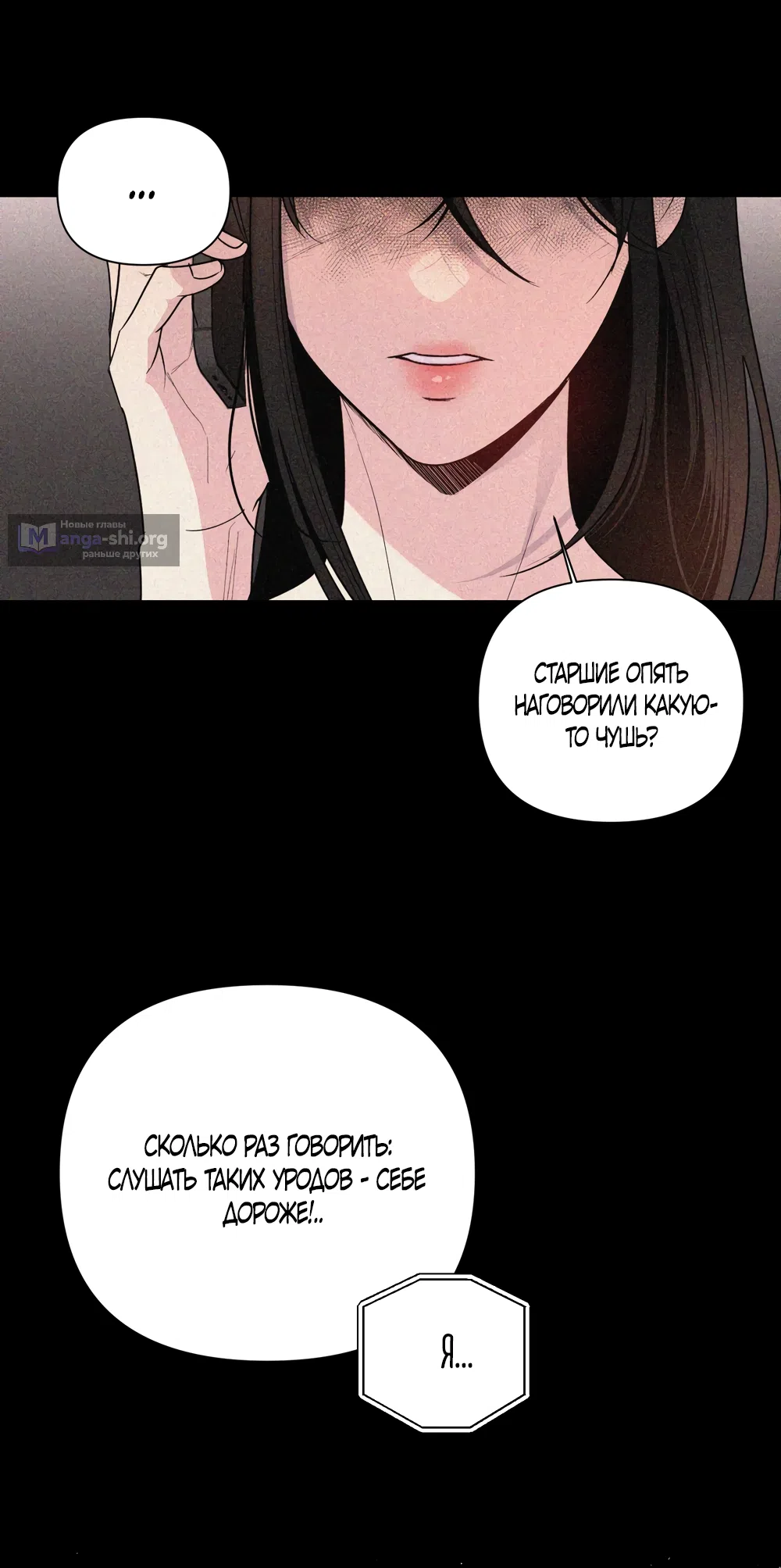 Страница 40 главы 27 манги Мне нравятся симпатичные парни-ботаники?! / I like handsome nerd guys?!