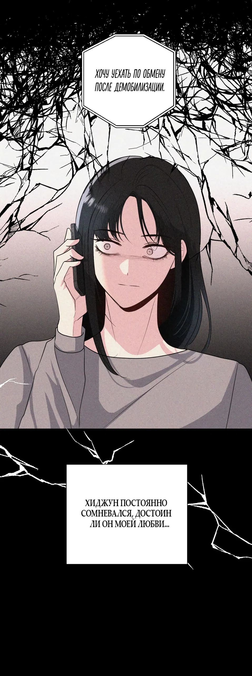 Страница 41 главы 27 манги Мне нравятся симпатичные парни-ботаники?! / I like handsome nerd guys?!