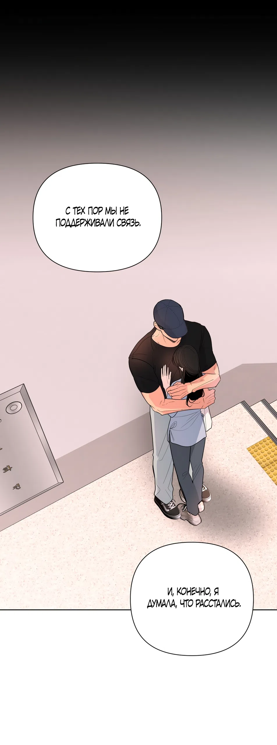 Страница 43 главы 27 манги Мне нравятся симпатичные парни-ботаники?! / I like handsome nerd guys?!