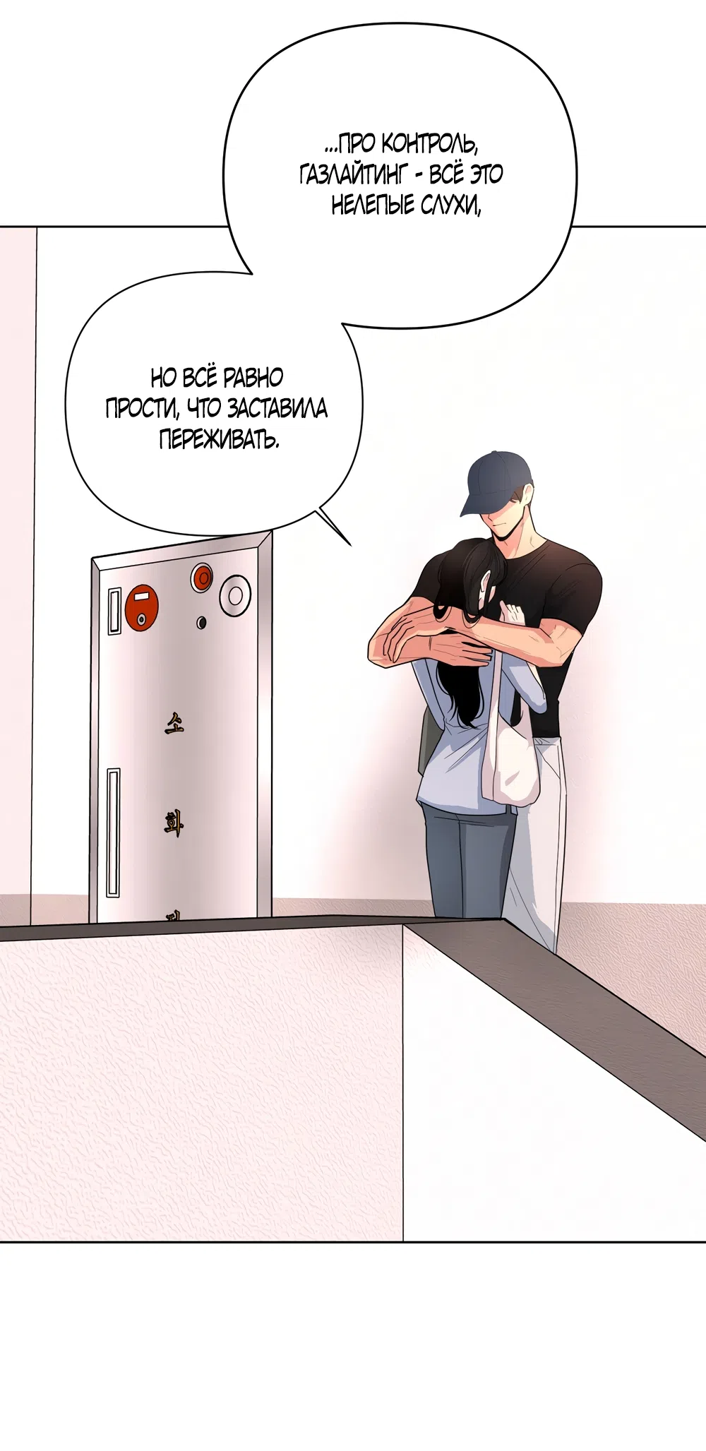 Страница 46 главы 27 манги Мне нравятся симпатичные парни-ботаники?! / I like handsome nerd guys?!