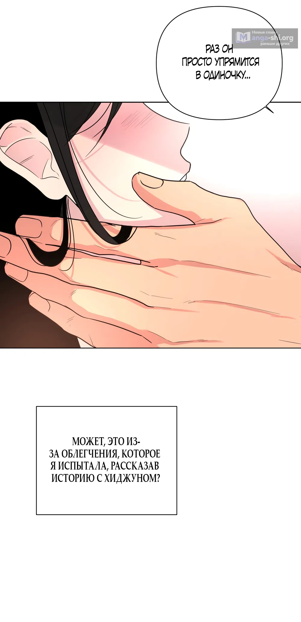 Страница 48 главы 27 манги Мне нравятся симпатичные парни-ботаники?! / I like handsome nerd guys?!