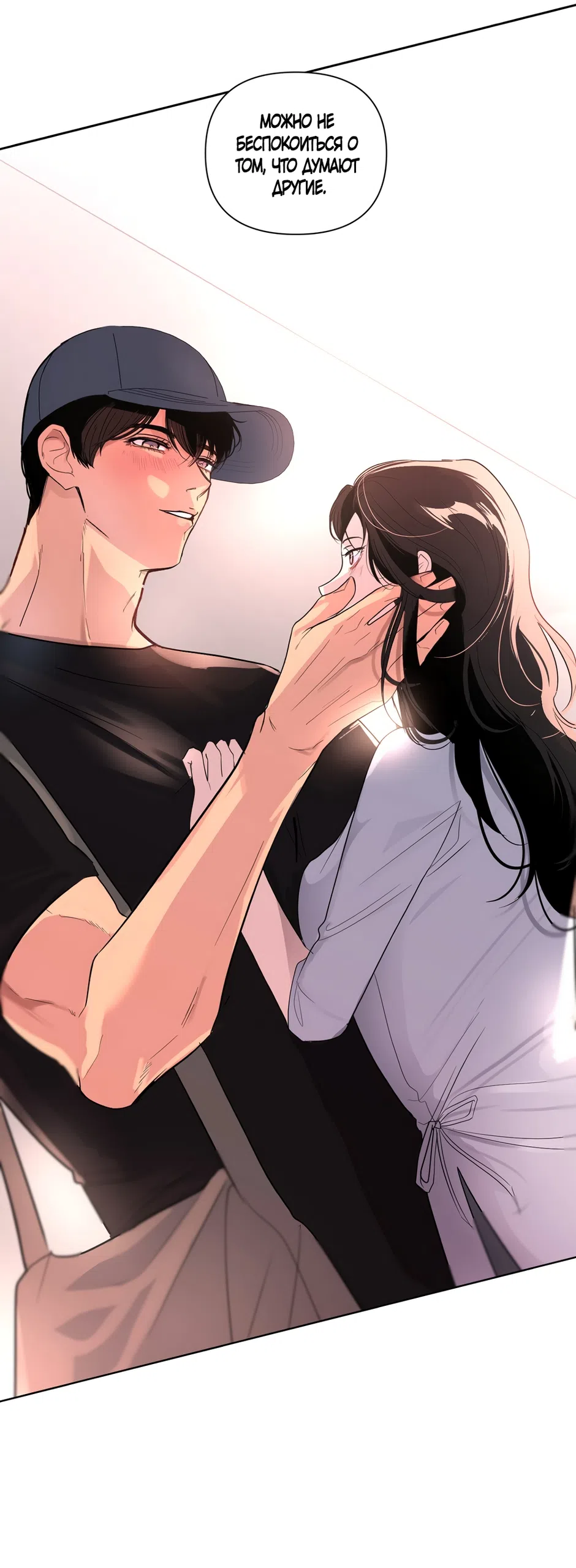 Страница 49 главы 27 манги Мне нравятся симпатичные парни-ботаники?! / I like handsome nerd guys?!