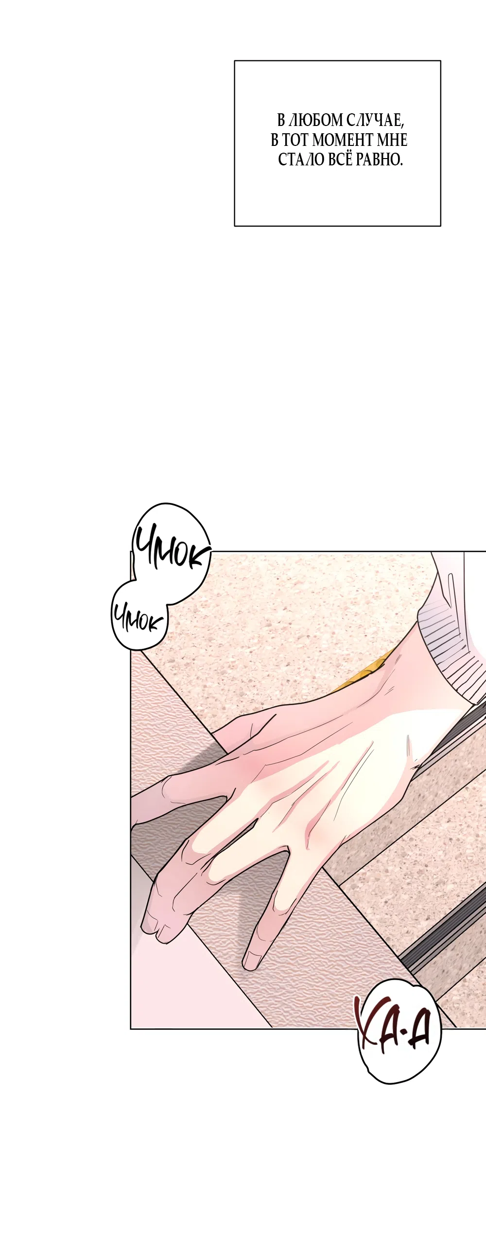 Страница 51 главы 27 манги Мне нравятся симпатичные парни-ботаники?! / I like handsome nerd guys?!