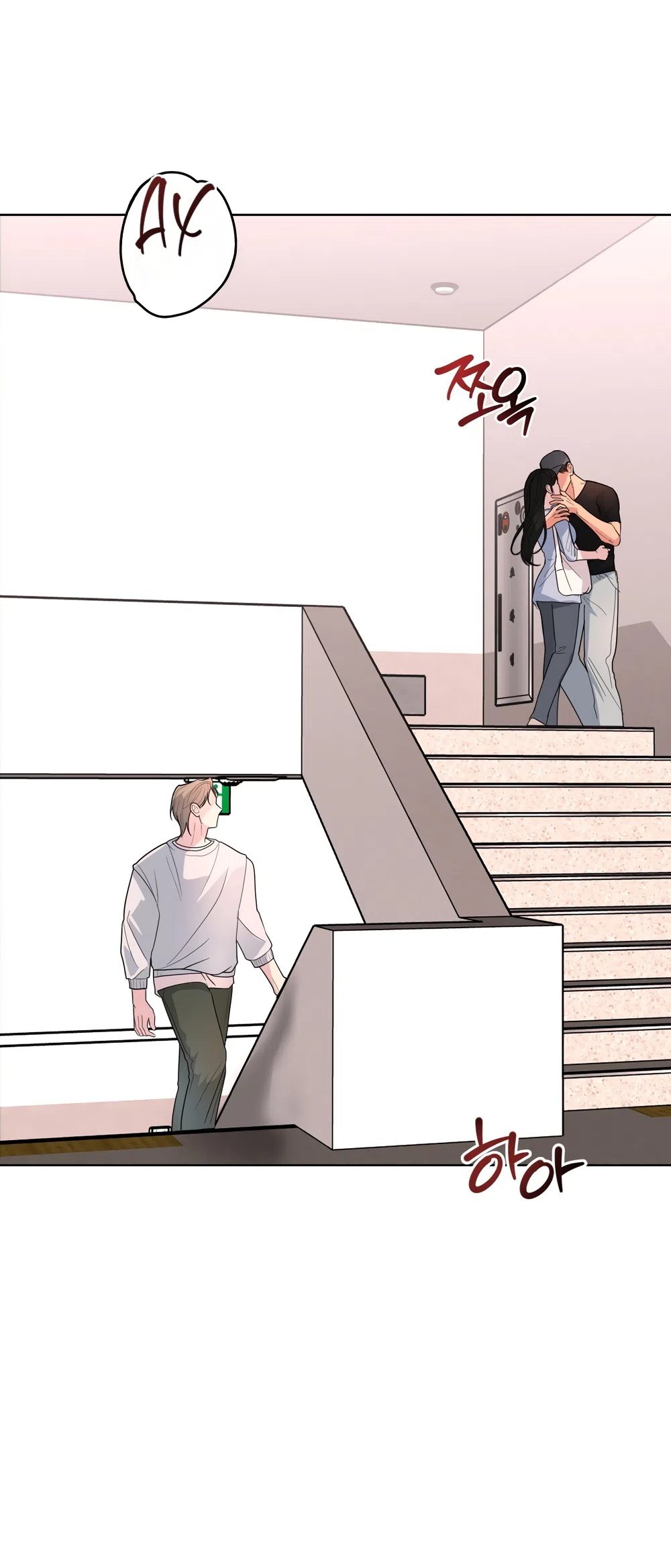 Страница 52 главы 27 манги Мне нравятся симпатичные парни-ботаники?! / I like handsome nerd guys?!