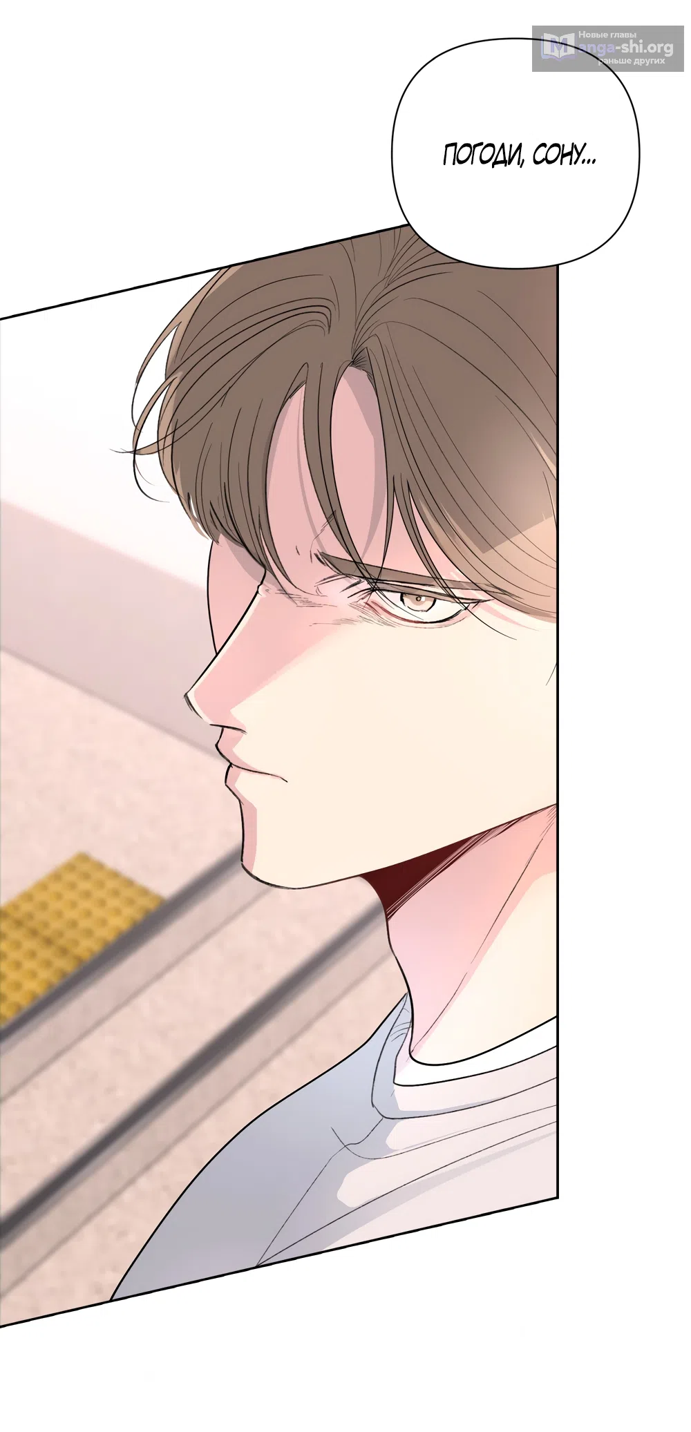 Страница 53 главы 27 манги Мне нравятся симпатичные парни-ботаники?! / I like handsome nerd guys?!