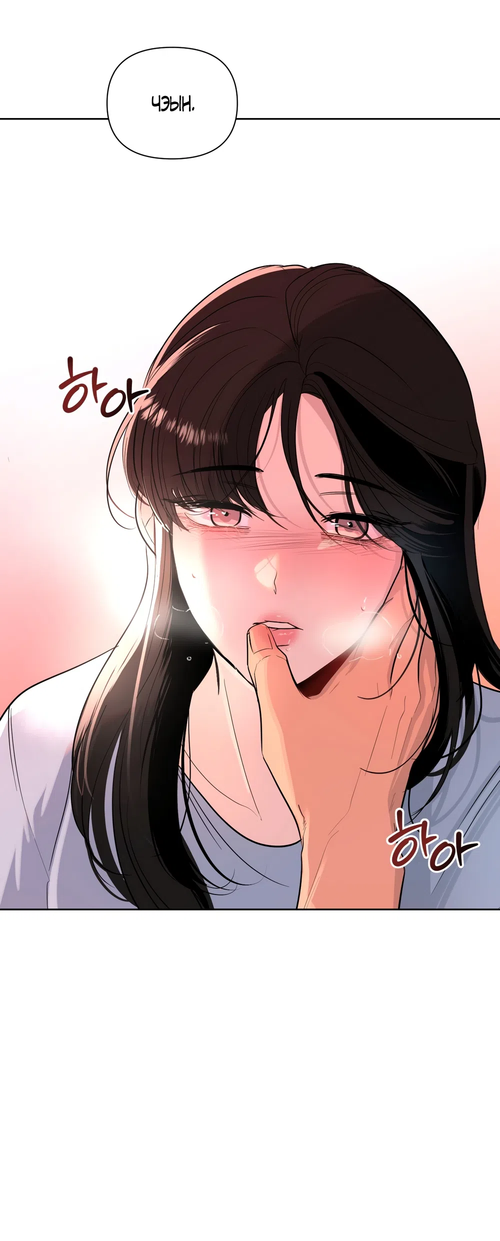 Страница 57 главы 27 манги Мне нравятся симпатичные парни-ботаники?! / I like handsome nerd guys?!