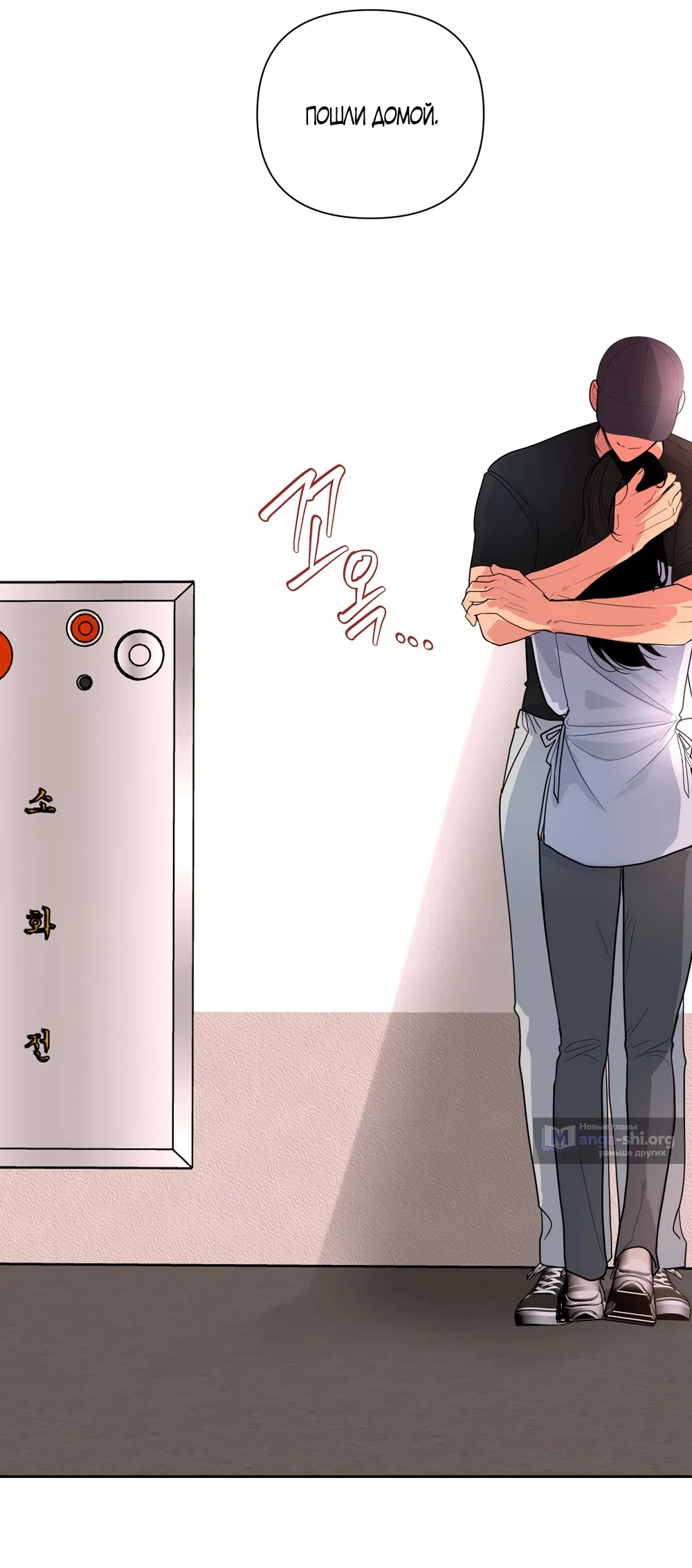 Страница 58 главы 27 манги Мне нравятся симпатичные парни-ботаники?! / I like handsome nerd guys?!