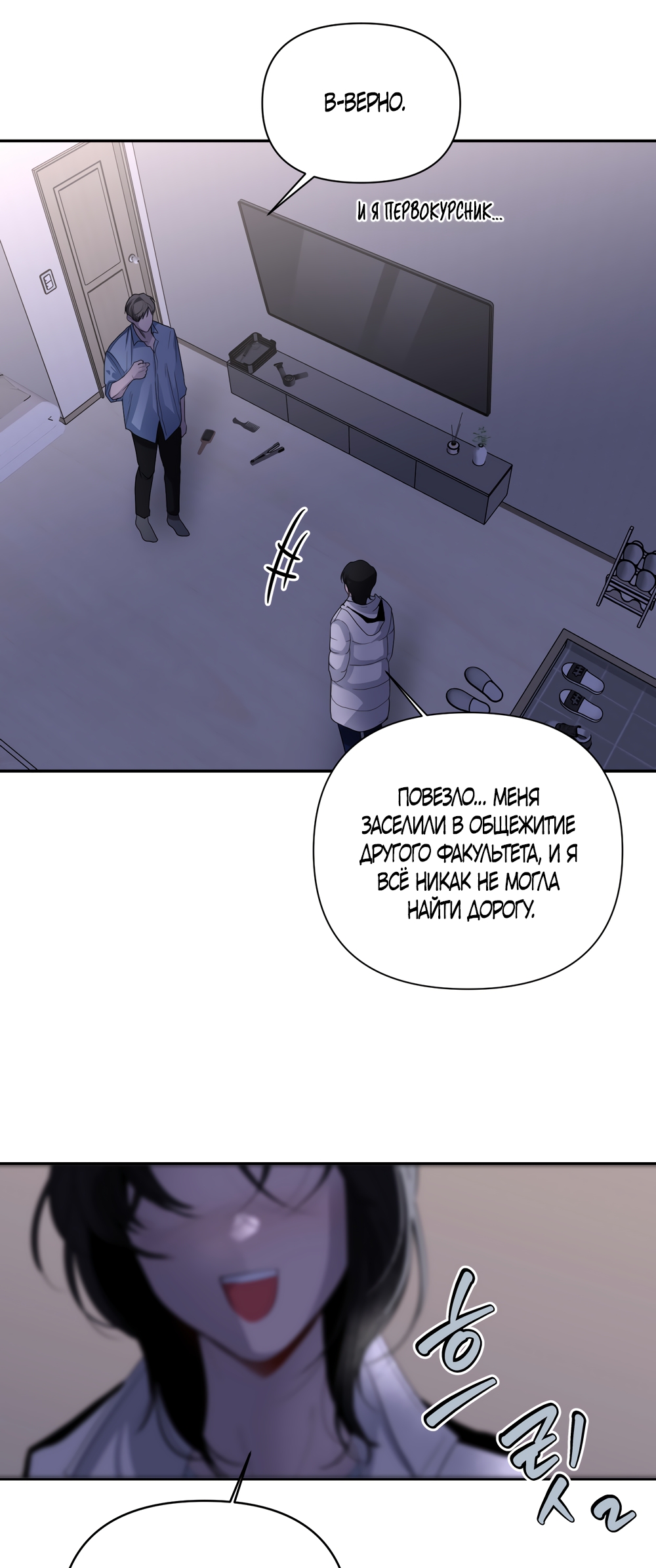 Страница 4 главы 22 манги Мне нравятся симпатичные парни-ботаники?! / I like handsome nerd guys?!