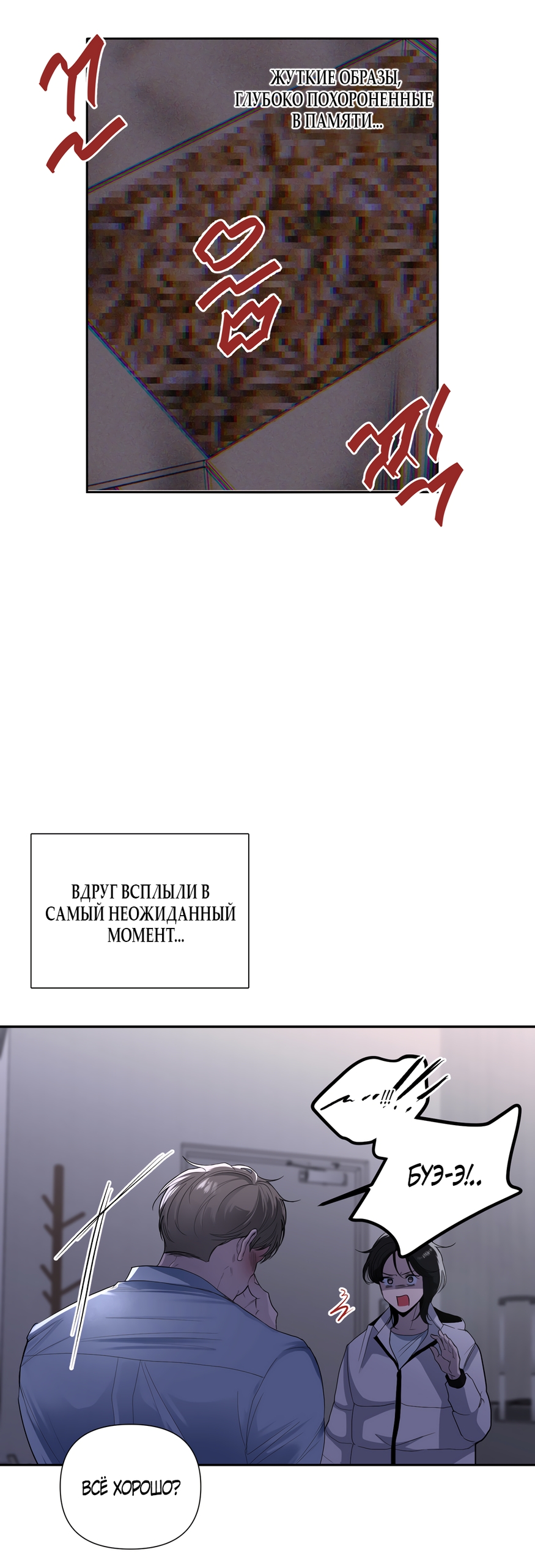 Страница 7 главы 22 манги Мне нравятся симпатичные парни-ботаники?! / I like handsome nerd guys?!