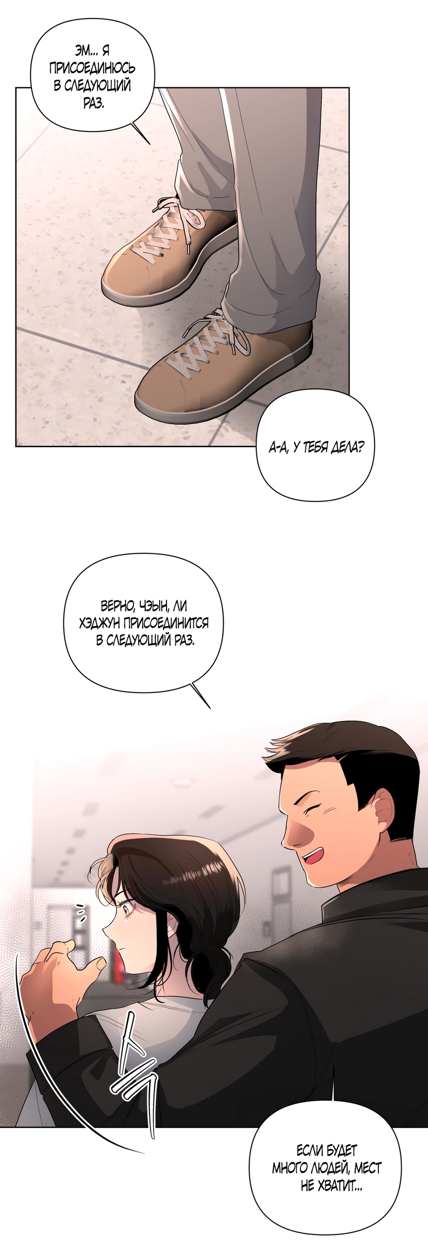 Страница 25 главы 22 манги Мне нравятся симпатичные парни-ботаники?! / I like handsome nerd guys?!