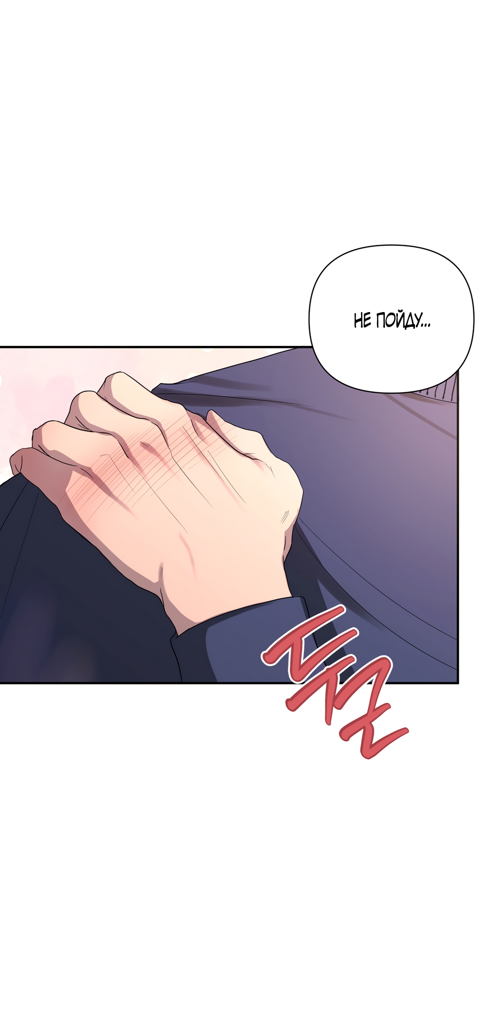 Страница 34 главы 22 манги Мне нравятся симпатичные парни-ботаники?! / I like handsome nerd guys?!