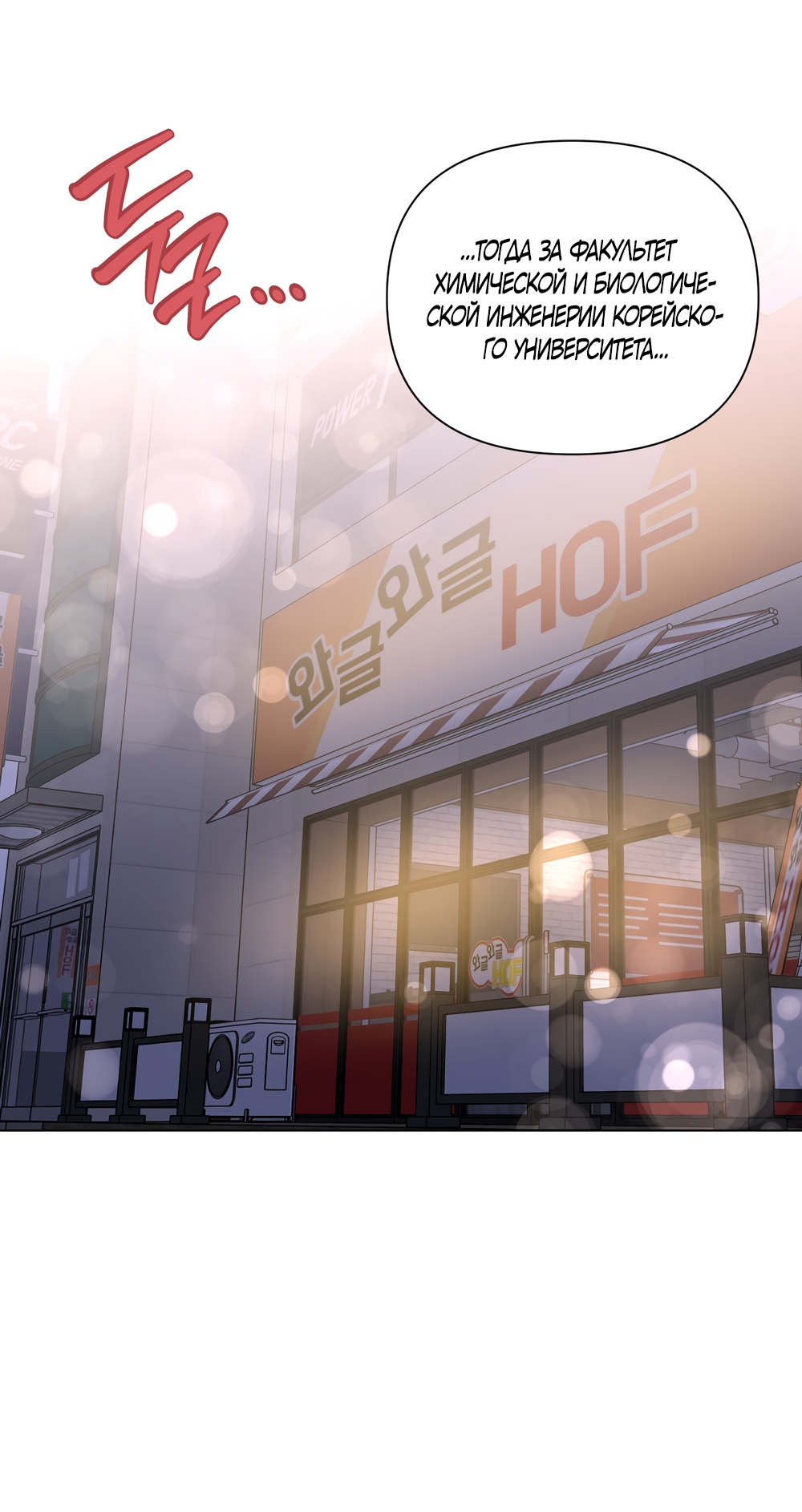 Страница 35 главы 22 манги Мне нравятся симпатичные парни-ботаники?! / I like handsome nerd guys?!