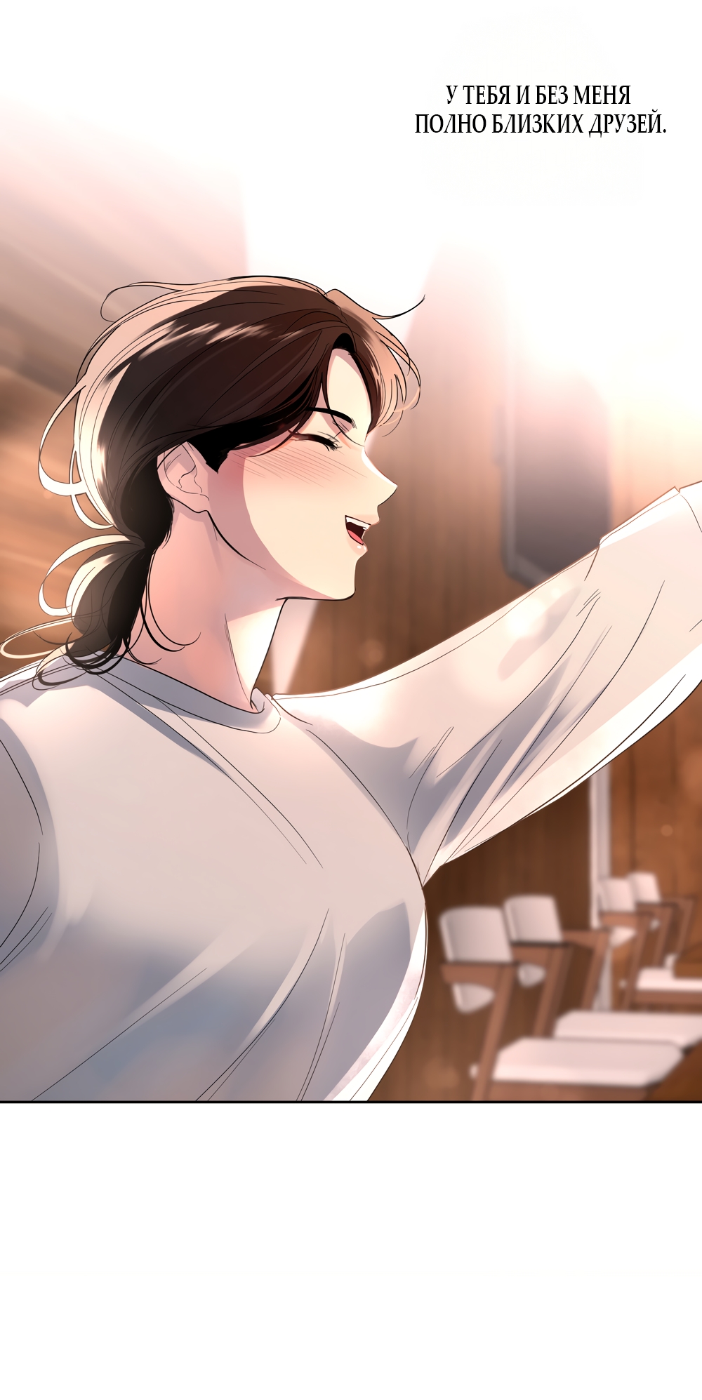 Страница 42 главы 22 манги Мне нравятся симпатичные парни-ботаники?! / I like handsome nerd guys?!