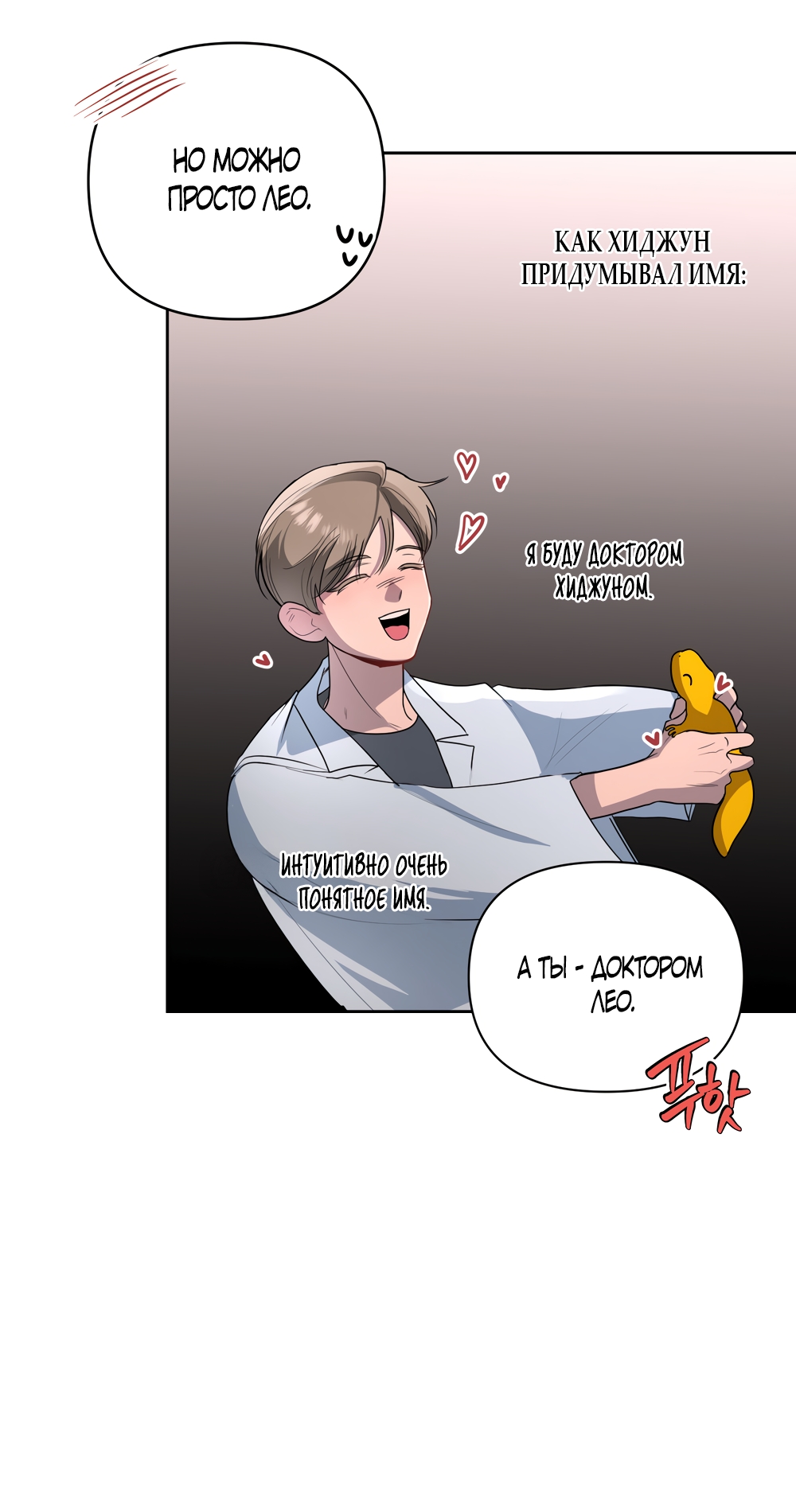 Страница 48 главы 22 манги Мне нравятся симпатичные парни-ботаники?! / I like handsome nerd guys?!