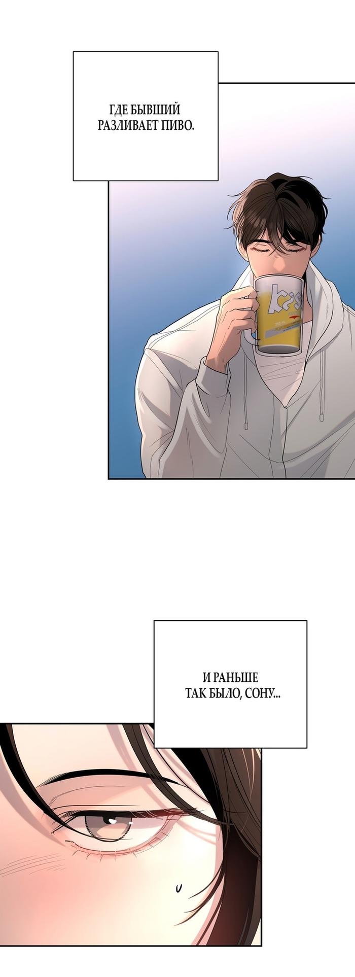 Страница 4 главы 16 манги Мне нравятся симпатичные парни-ботаники?! / I like handsome nerd guys?!