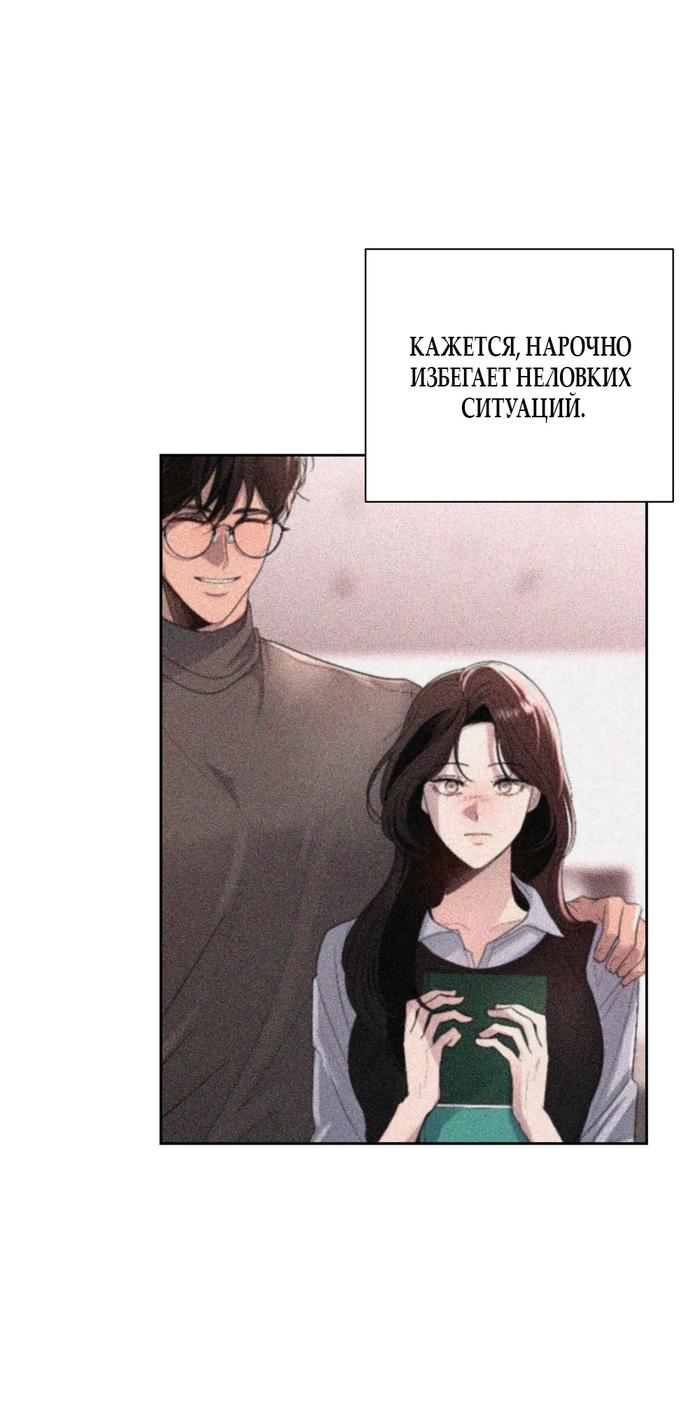 Страница 5 главы 16 манги Мне нравятся симпатичные парни-ботаники?! / I like handsome nerd guys?!