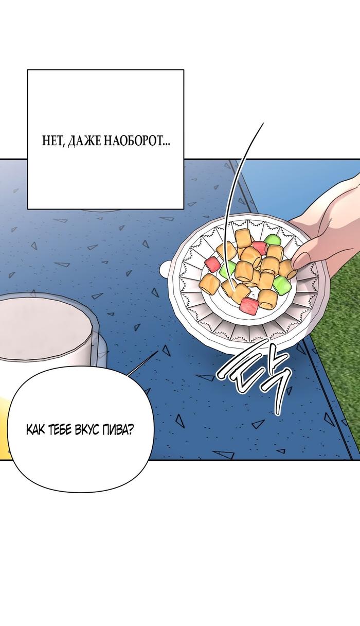 Страница 6 главы 16 манги Мне нравятся симпатичные парни-ботаники?! / I like handsome nerd guys?!