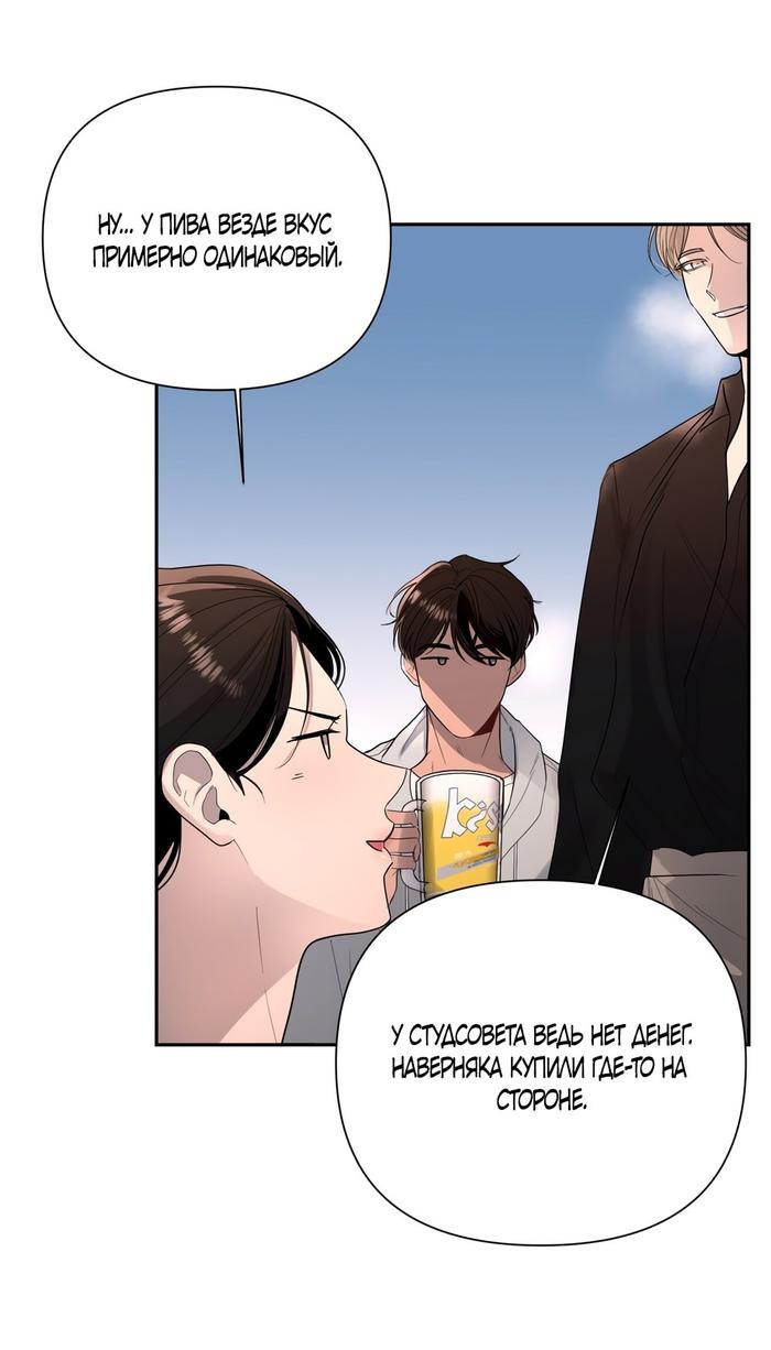 Страница 7 главы 16 манги Мне нравятся симпатичные парни-ботаники?! / I like handsome nerd guys?!