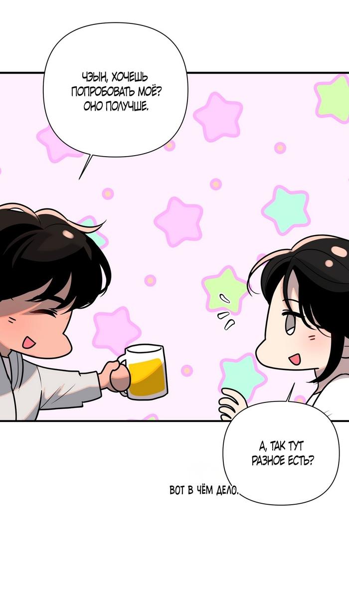 Страница 8 главы 16 манги Мне нравятся симпатичные парни-ботаники?! / I like handsome nerd guys?!