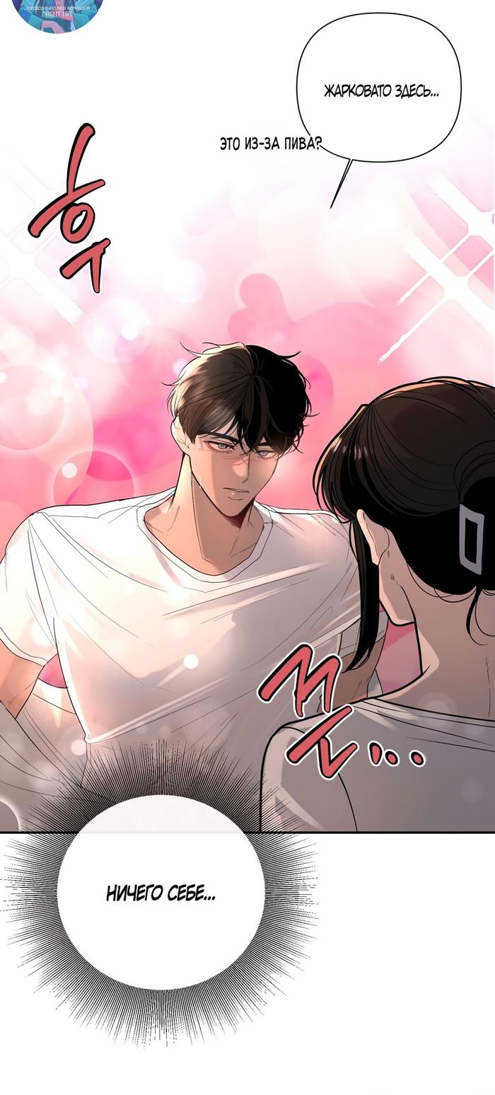 Страница 10 главы 16 манги Мне нравятся симпатичные парни-ботаники?! / I like handsome nerd guys?!
