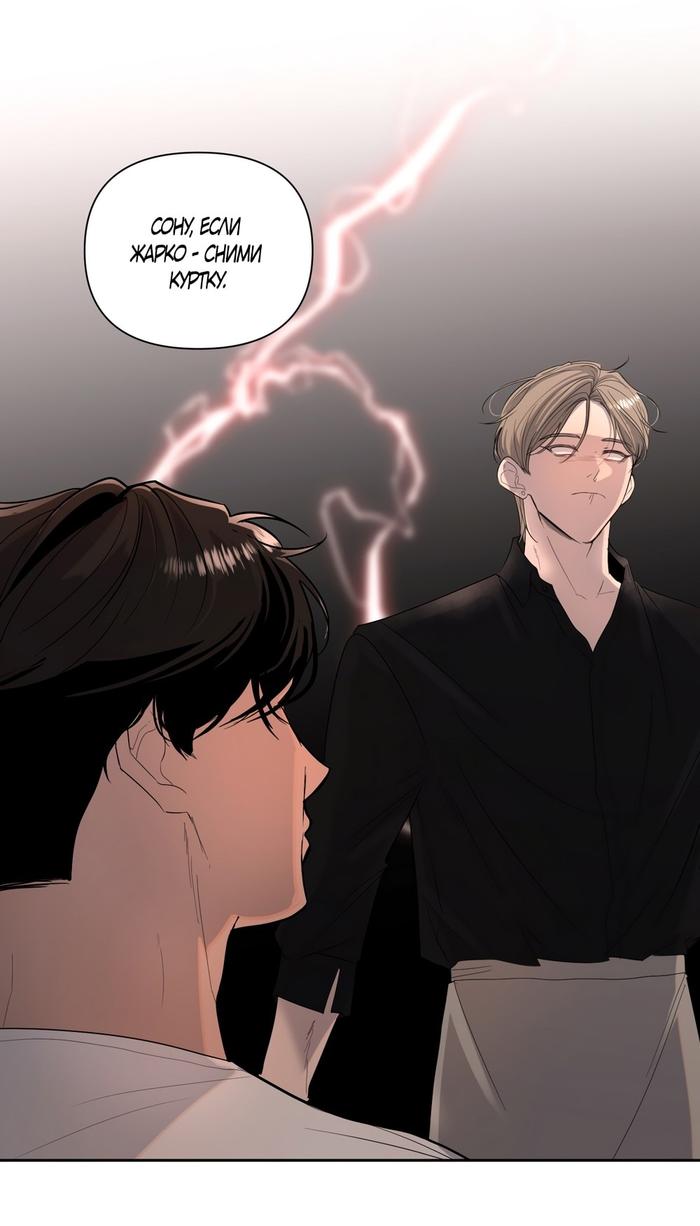 Страница 11 главы 16 манги Мне нравятся симпатичные парни-ботаники?! / I like handsome nerd guys?!