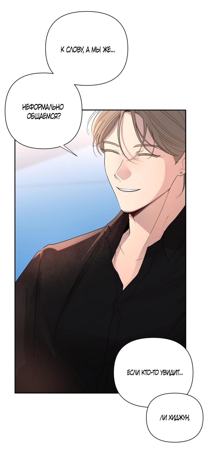 Страница 12 главы 16 манги Мне нравятся симпатичные парни-ботаники?! / I like handsome nerd guys?!