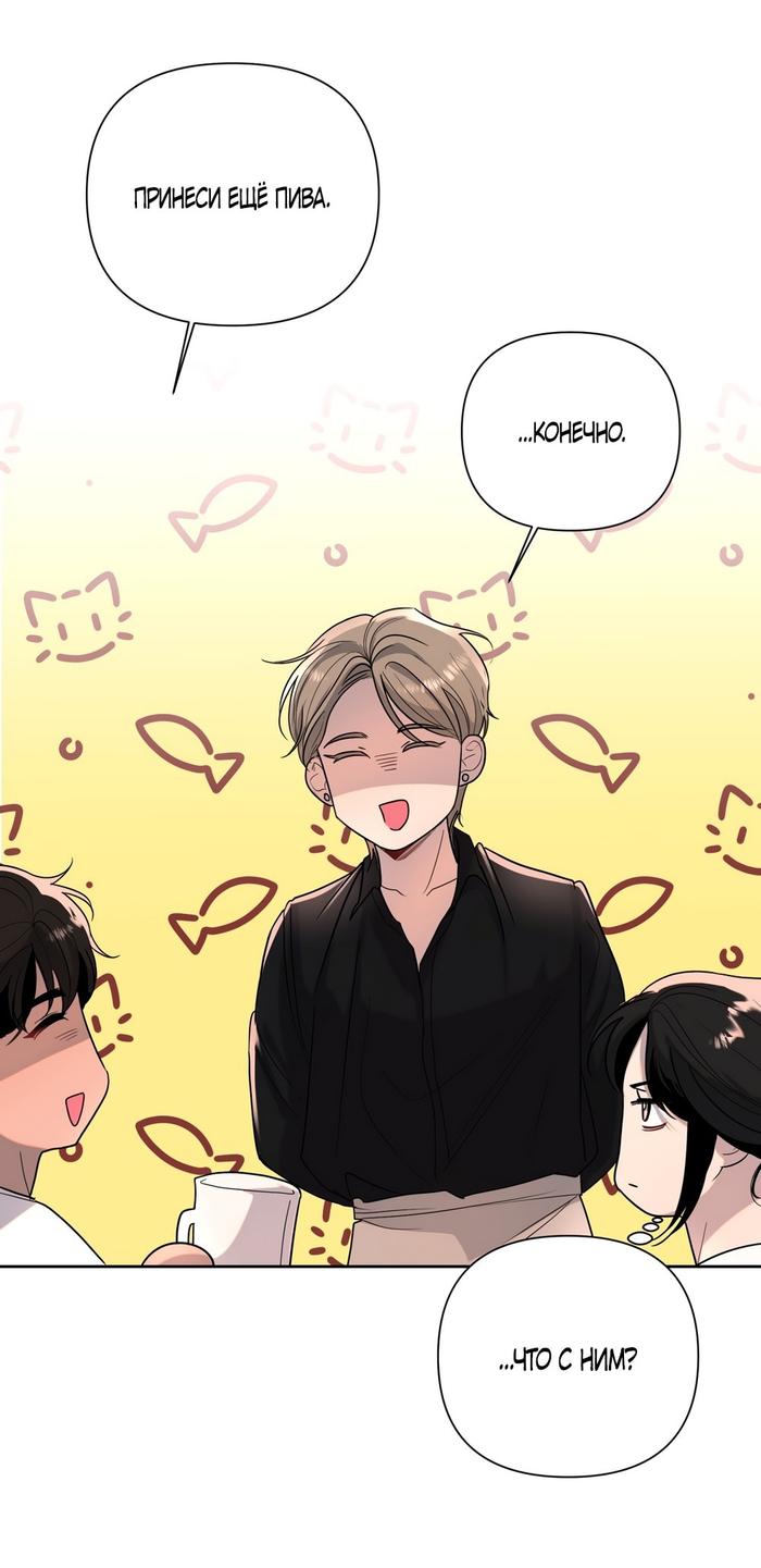 Страница 13 главы 16 манги Мне нравятся симпатичные парни-ботаники?! / I like handsome nerd guys?!