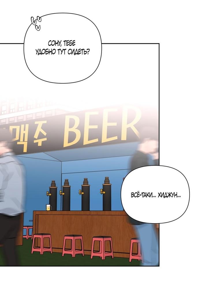 Страница 14 главы 16 манги Мне нравятся симпатичные парни-ботаники?! / I like handsome nerd guys?!