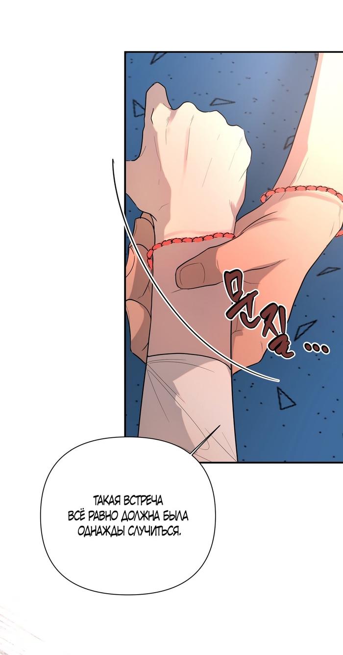 Страница 18 главы 16 манги Мне нравятся симпатичные парни-ботаники?! / I like handsome nerd guys?!