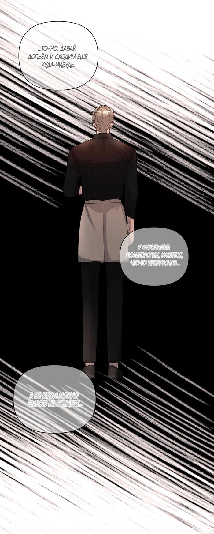 Страница 19 главы 16 манги Мне нравятся симпатичные парни-ботаники?! / I like handsome nerd guys?!