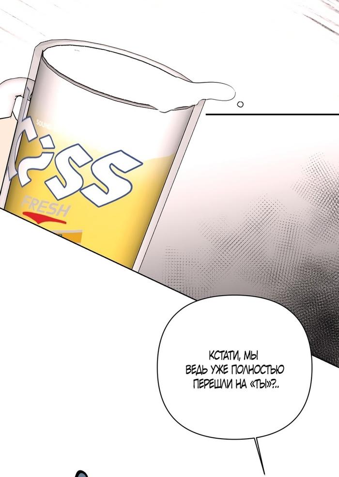 Страница 20 главы 16 манги Мне нравятся симпатичные парни-ботаники?! / I like handsome nerd guys?!