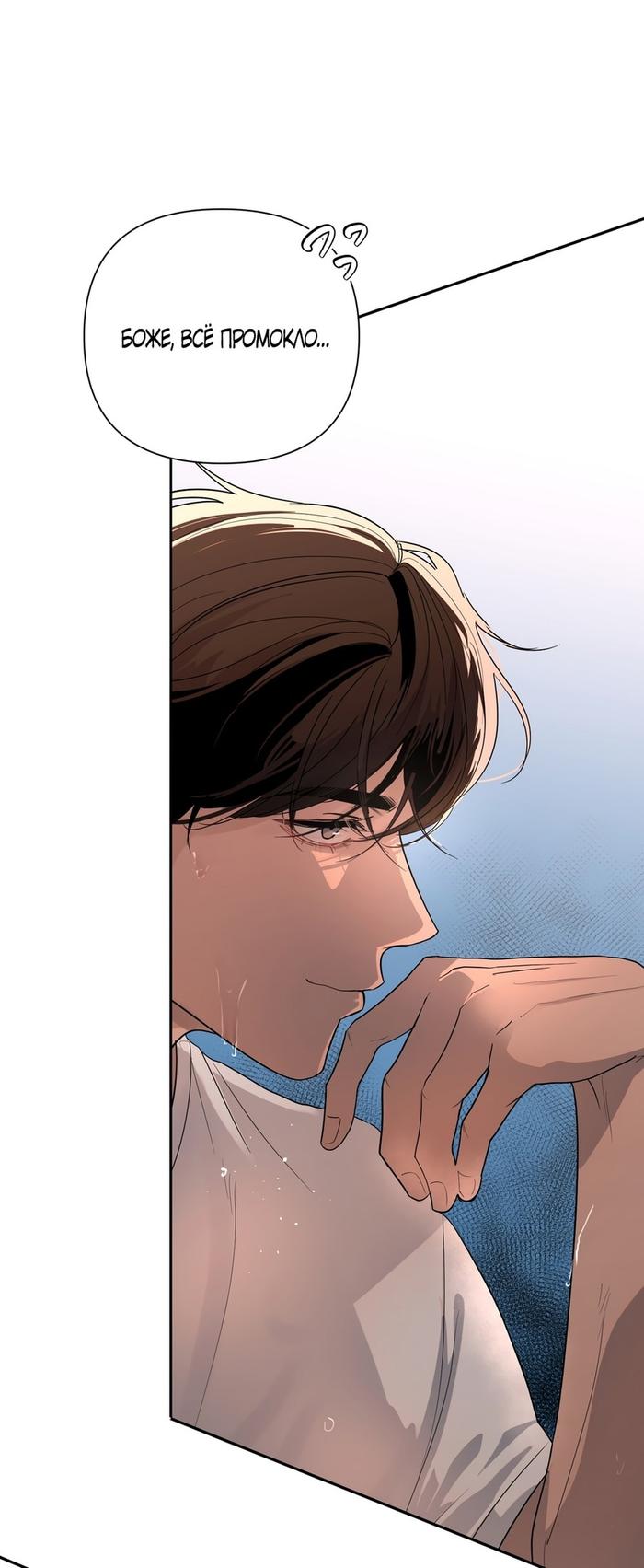 Страница 23 главы 16 манги Мне нравятся симпатичные парни-ботаники?! / I like handsome nerd guys?!